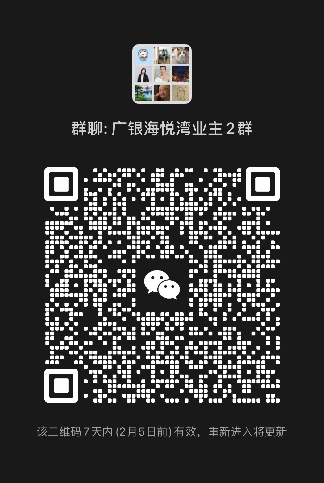 群二维码
